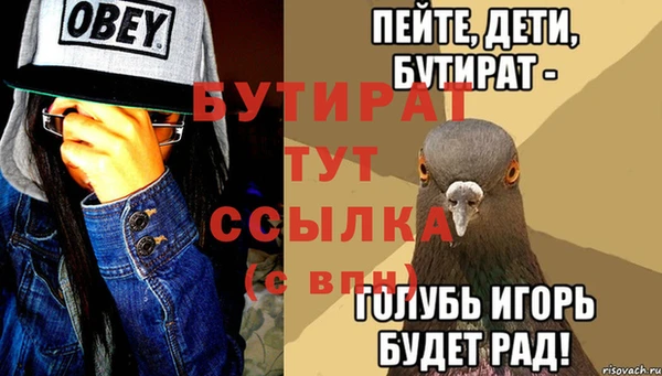 тгк Бугульма